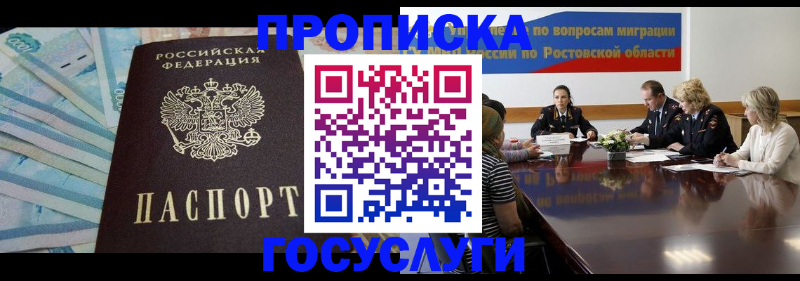 временная регистрация собственник в Среднеуральске