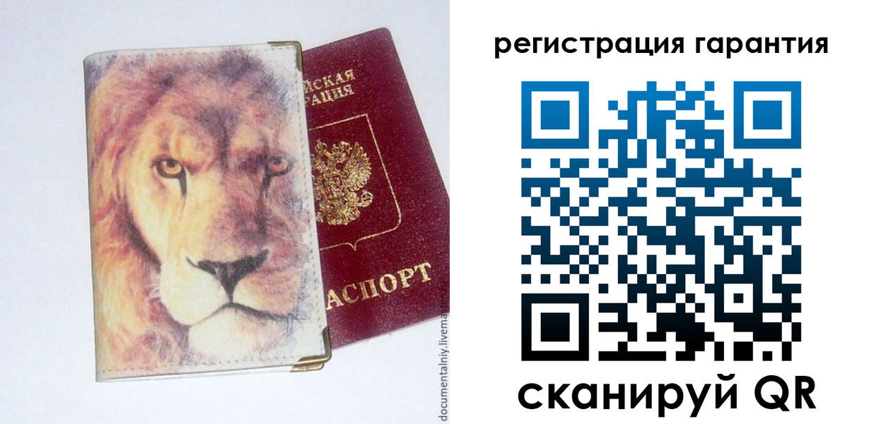 прописка от собственника в Среднеуральске