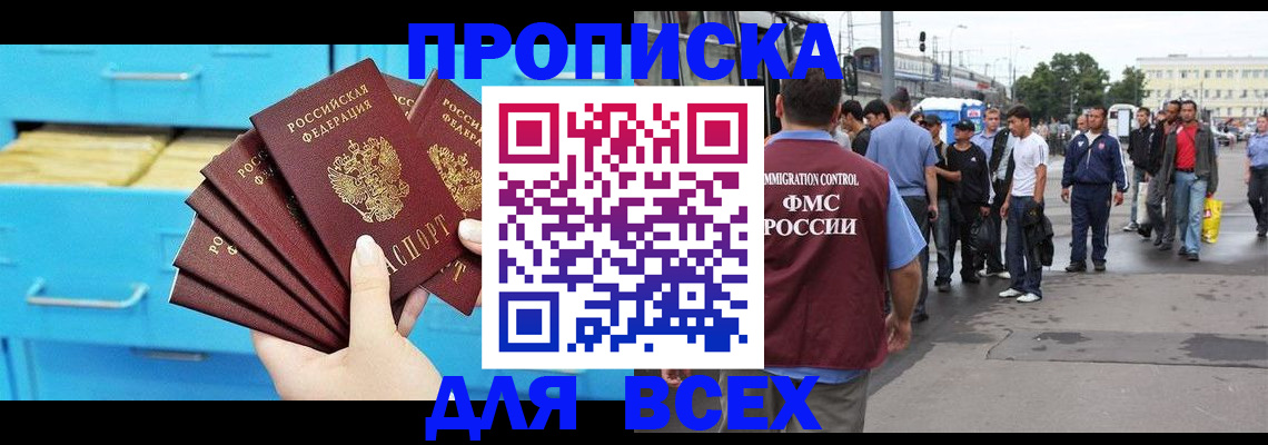 прописка ребенка в Среднеуральске