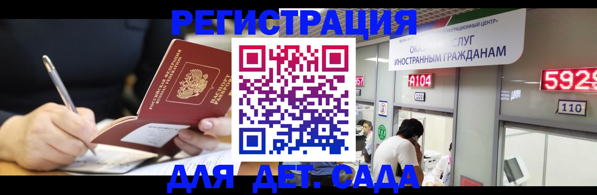 прописка ребенка в Среднеуральске