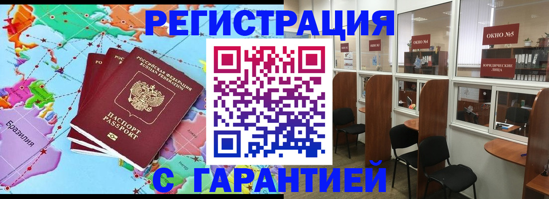 прописка штамп в Среднеуральске